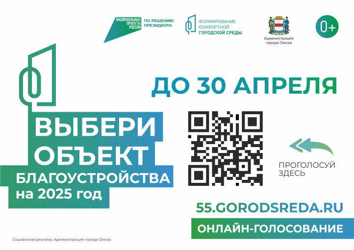 Выбери объект благоустройства.